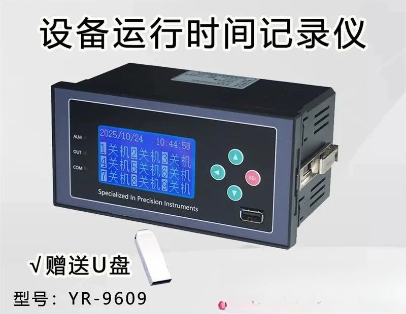 Equipment running time recorder Machine boiler working time Timer Power on and off accumulator Switch quantity