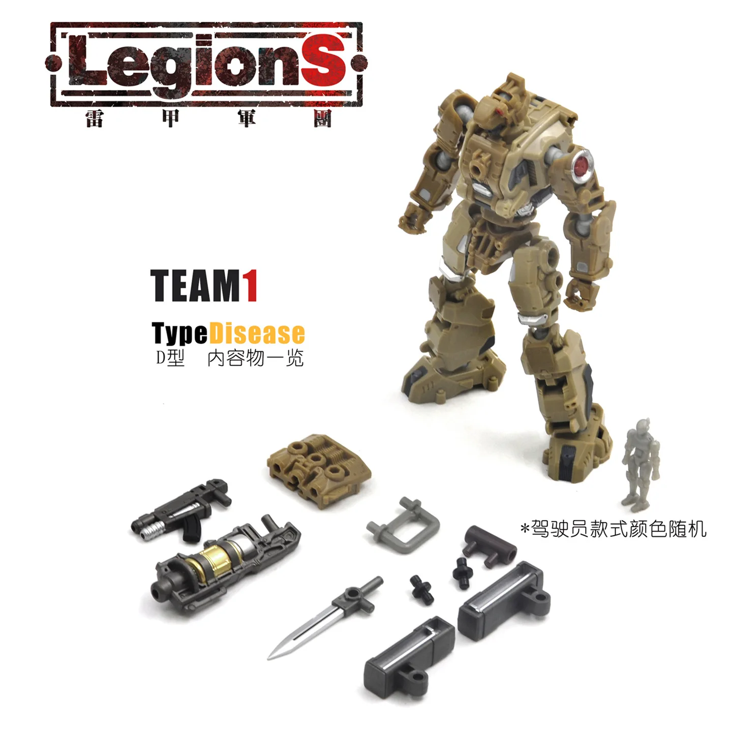 Nova série de profundidade infinita rihio figura ação criador infinito legões mecha modelo kit plástico robô coleção brinquedos presentes