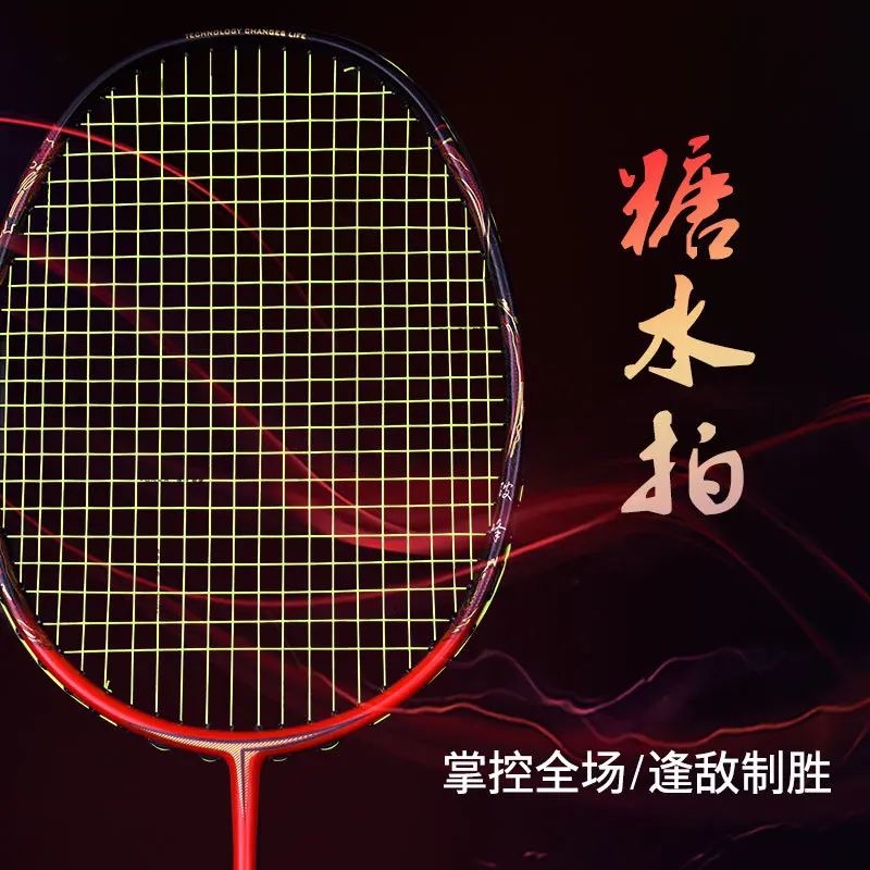 Guangyu All Carbon Badminton Racquet 32 Pound Small Racquet Frame with Attack and Defense Capable of Slashing Adult Racquets