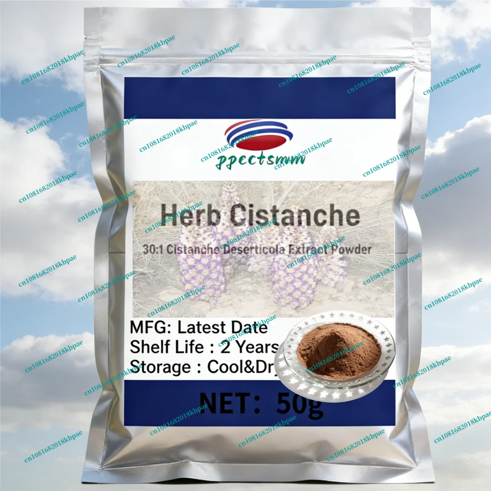 Заводская профессиональная упаковка и запечатываниеBulk Spice Natural Cistanche Десертикола ЭКСТРАКТный уход за телом мерцающий порошок