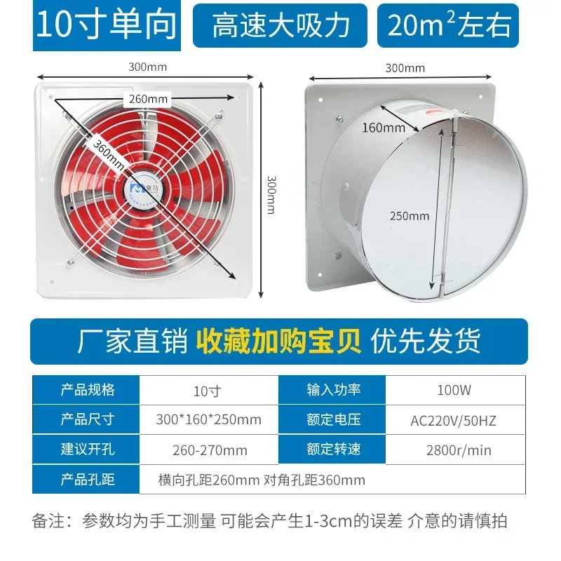 220V120W Clamshell Ventilator Exhaust Fan Kitchen Range Fume Household Exhaust Fan High Power Powerful Exhaust Fan 220V