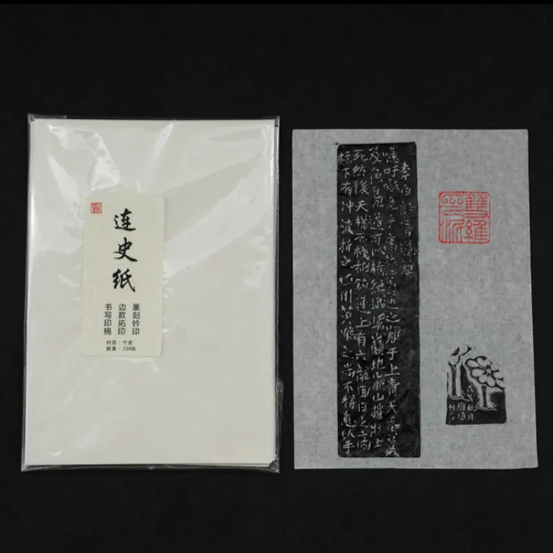 Lian-shi Papier Seal Inscription Rubbings Transfer Ancient Book Printing Xuan Paper Chinese Handmade Bamboo Pulp Raw Rice Paper