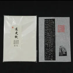 Lian-shi papier selo inscrição lixo transferência livro antigo impressão xuan papel chinês artesanal polpa de bambu papel de arroz cru