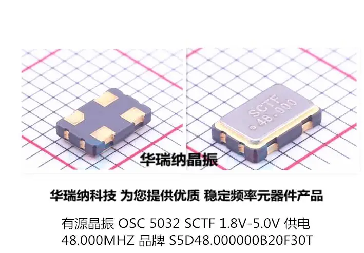 

20pcs/lot SCTF OSC 5032 S5D48.000000B20F30T 48M 48MHZ 5*3.2mm chips Electronic new