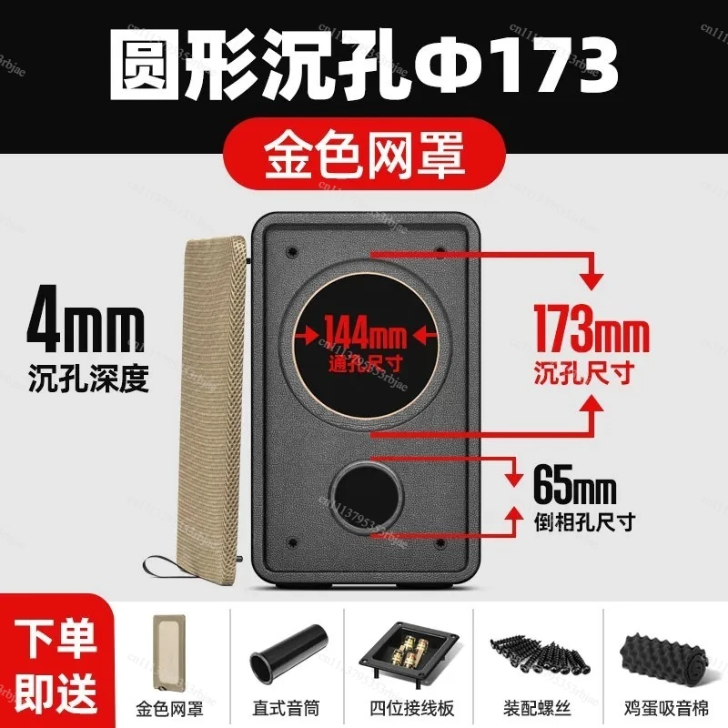 6.5-Inch Full-range Bookshelf Empty Box Body, Wooden DIY Mark Speaker Speaker