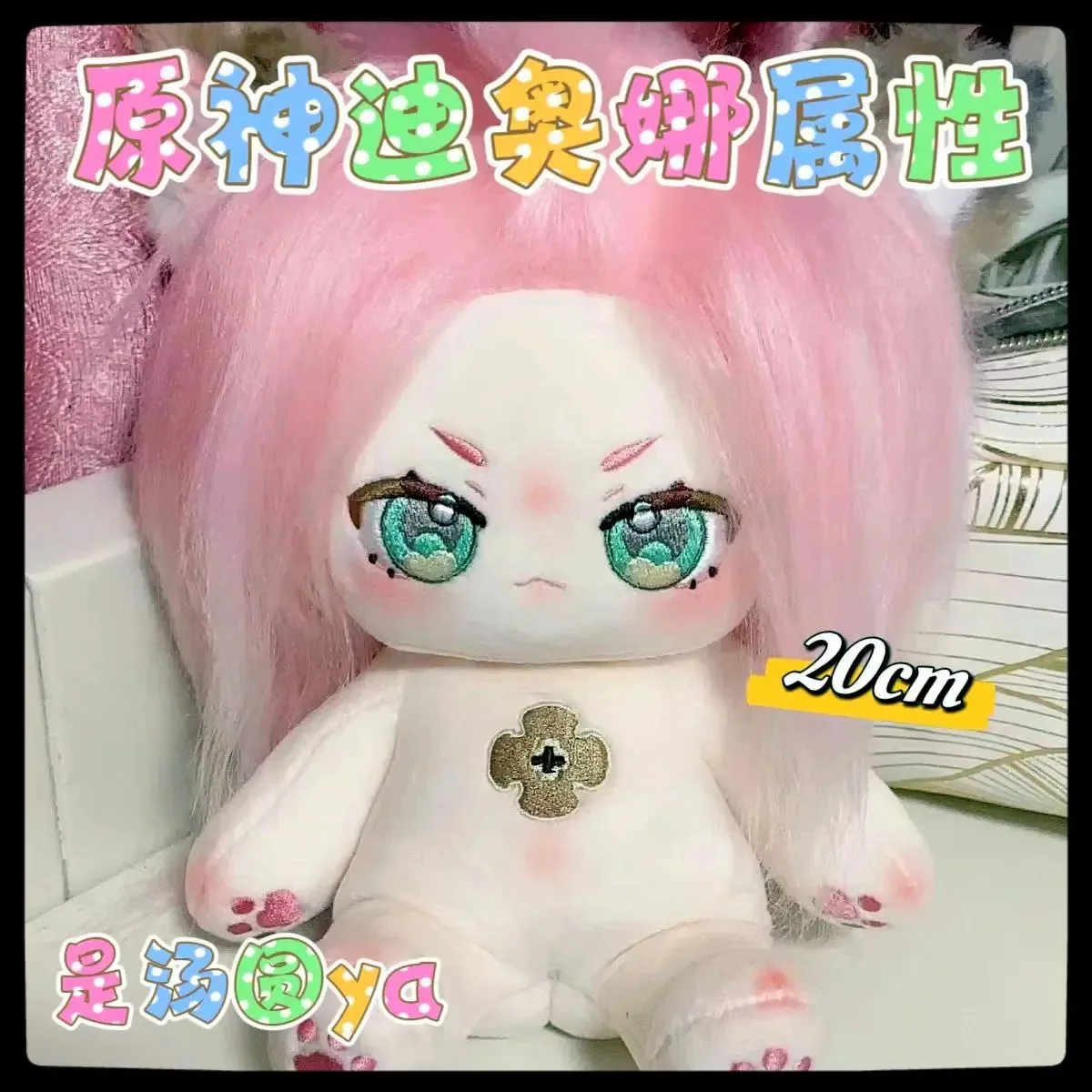 

20cm Anime Game Genshin Impact Diona Role Pink Handsome Monster Plush Doll Cotton Stuffed Nude Body Dress Up Clothes Plushies