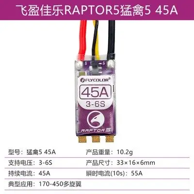 Raptor 5 35A 45A 50A Racing Drone High-Speed BL32 Brushless Electronic Speed Controller ESC  RC FPV