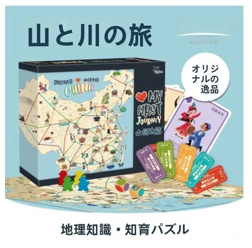 original-family-parent-child-educational-table-game-mountain-river-journey-railway-route-planning-game-for-2-players-under-30