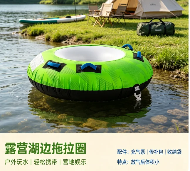 Ready-to-ship air tow ring for sofas, water tow, speedboat tow, marine recreation, and outdoor sports