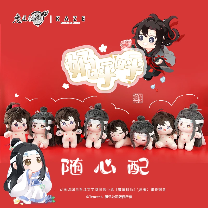 KAZE Mo Dao Zu Shi Cosplay Mini Cloth Animation Authentic Milk Hoo With 10cmlan Wangji Wei Wuxian Cotton Doll Costume