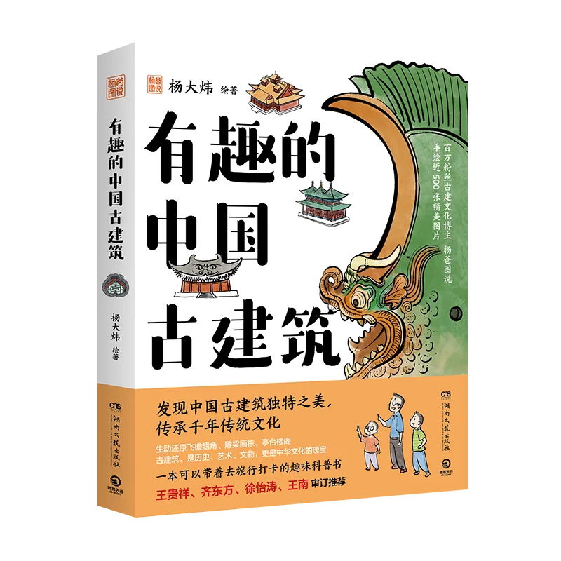 Dunia Arsitektur Tiongkok Kuno yang Menarik: Panduan Bergambar