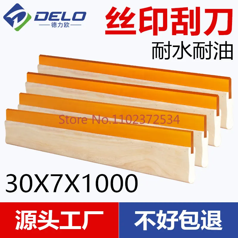 

Wear-resistant screen printing scraper with wooden handle Water-oil wood handle rubber scraper soluble screen printing scraper