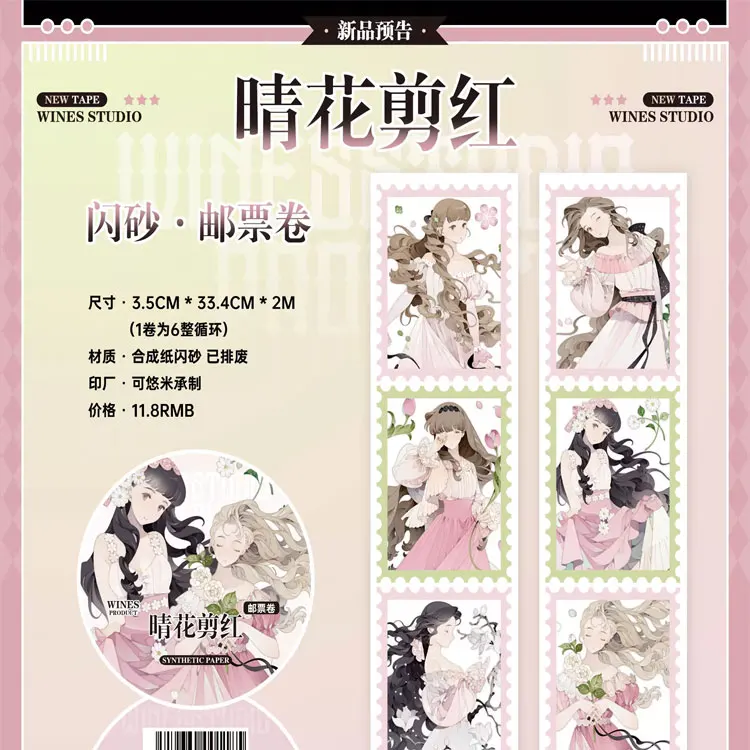 

1 Loop Washi Pet Tape Sample - Wines Flower Scissors Red Glitter · Stamp Roll Collage Scrapbooking Journal