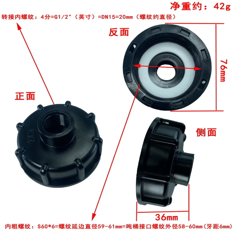 

IBC Water Tank Adapter For Schutz Valve S60*6 To 1/2'' 3/4'' 1'' Fittings Garden Cap Connector For TonIBC Barrels DN15 DN20 DN25