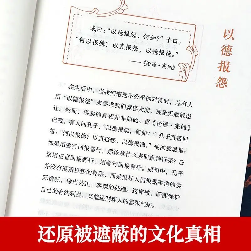 Second Half of Sentence Reading Book Understanding Chinese Classics Chinese Cultural Science Popularization - view 4