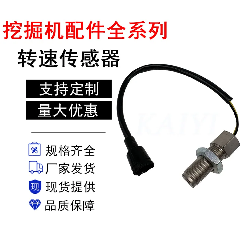 

Excavator Parts CATE200B/312/320 Engine Speed Sensor 5I-7579 Two Wire