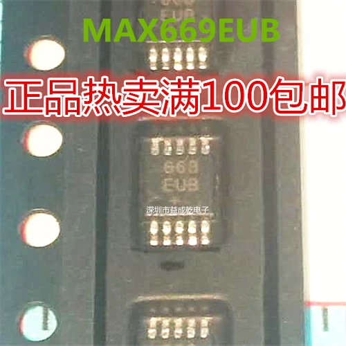 20pcs original new MAX668EUB MSOP10 supply current type PWM controller