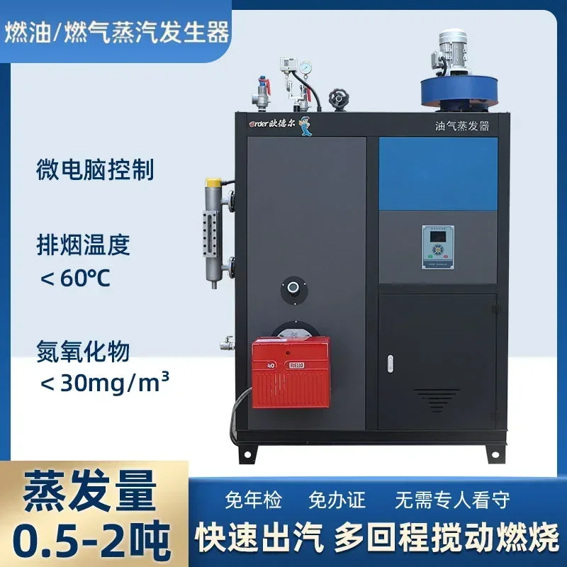 Gas/oil steam generator ultra-low nitrogen industrial brewing food processing disinfection commercial