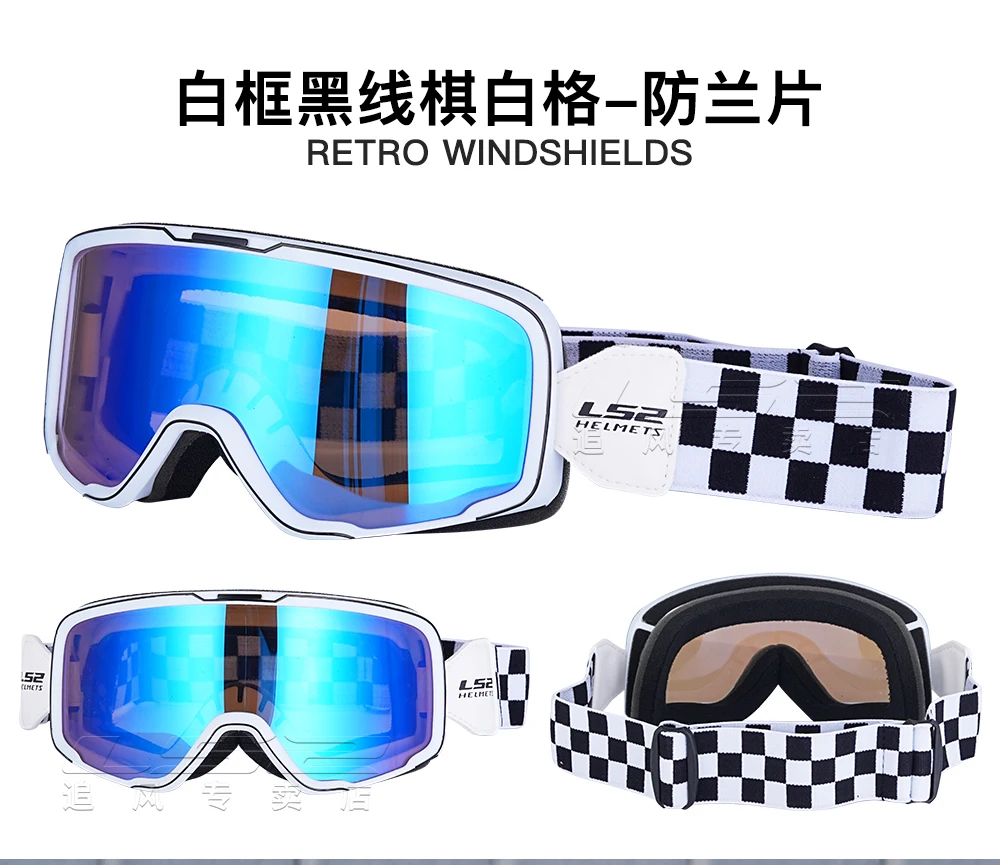 

LS2 Off-Road Motorcycle Sunglasses – UV400 Polarized & Anti-Fog, Retro Vintage Style for Motocross/Adventure Riding