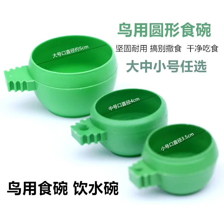 Plastic Round Water Box for Parrots, Health Care Sand Bowl, Small Bird Cage, Suitable for Bird Bowl, Bird Food Bowl