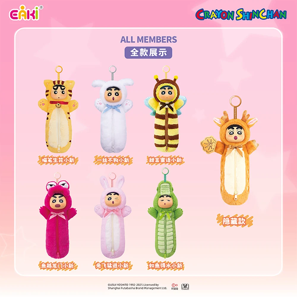 جديد Eaki الأصلي تلوين شين تشان قلادة سلسلة صندوق أعمى الكرتون نمط عالية القيمة مقلمة اكسسوارات الديكور الهدايا #2