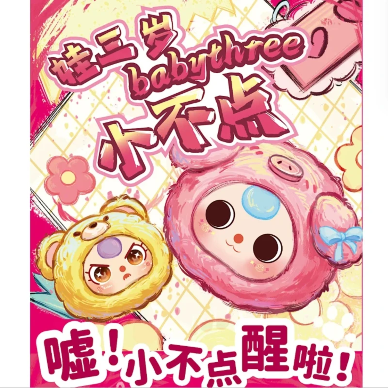 

New official baby animal blind box, trendy collectible toy, super popular keychain, anime bestseller birthday gift