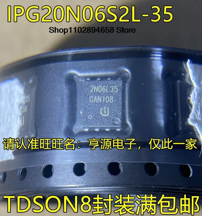 5 шт. IPG20N06S2L-35 2N06L35 MOS
