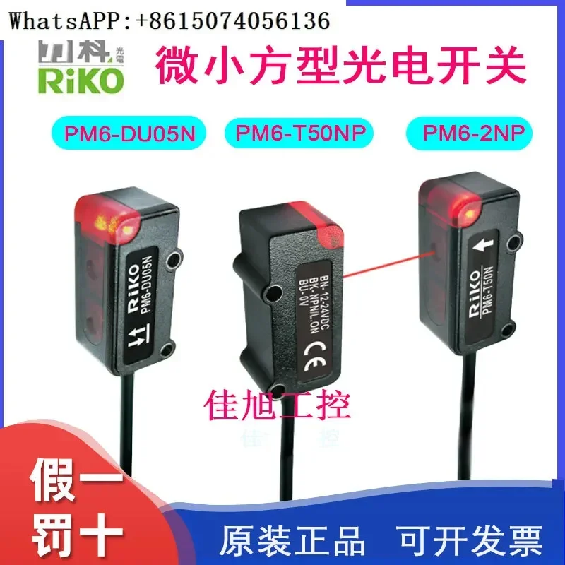 

Маленький квадратный фотоэлектрический сенсорный переключатель RIKO PM6-DU05N/T50NP/2NP, диффузный обратный переключатель NPN