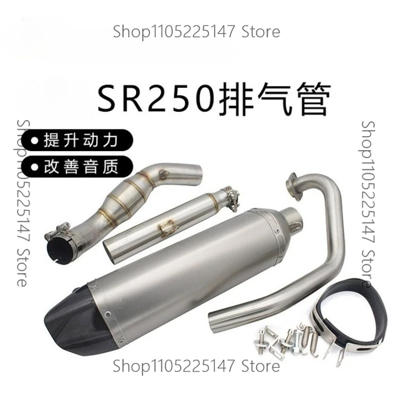 

Suitable for Spring Breeze 250SR modification, new exhaust pipe, full set of thickening