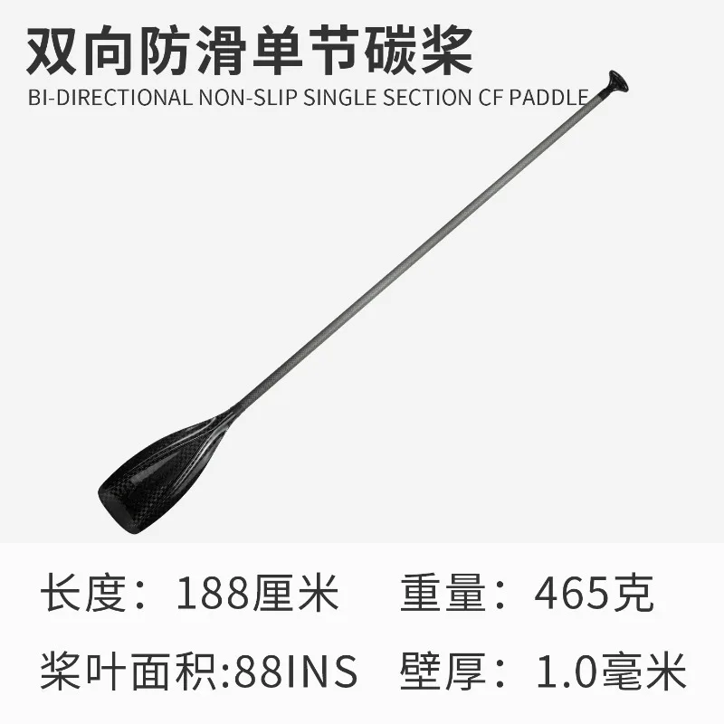 Two-way anti-skid single-section carbon paddle surfing SUP carbon fiber single-blade paddle board lightweight paddle