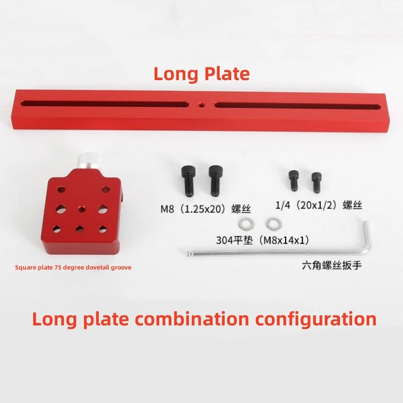 Agnicy 가이드 미러 203mm 더브테일 플레이트, 빨간색 짧은 플레이트, 기본 천체 망원경 액세서리 장착 가능