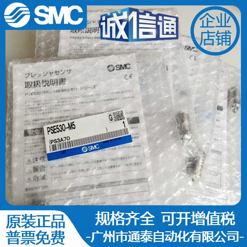

Новый оригинальный датчик вакуумного давления 2025 SMC PSE530 PSE531-M5-L PSE531-M5-C2L