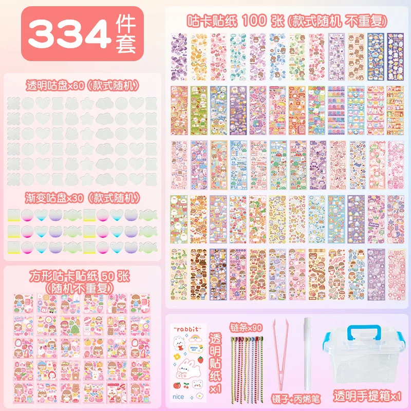 Goo Card suit Girl Children\'s Toy Goo Chuck Sticker Full Set DIY Sticker Goo Card Sticker Hand Account Material Sticker