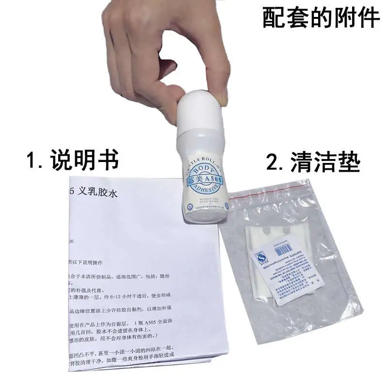 Cross-dressing A505 Adhesive Glue Water Stick to Skin Special for Cross Dress Invisible Fake Silicone Breast Forms Cos Mtf