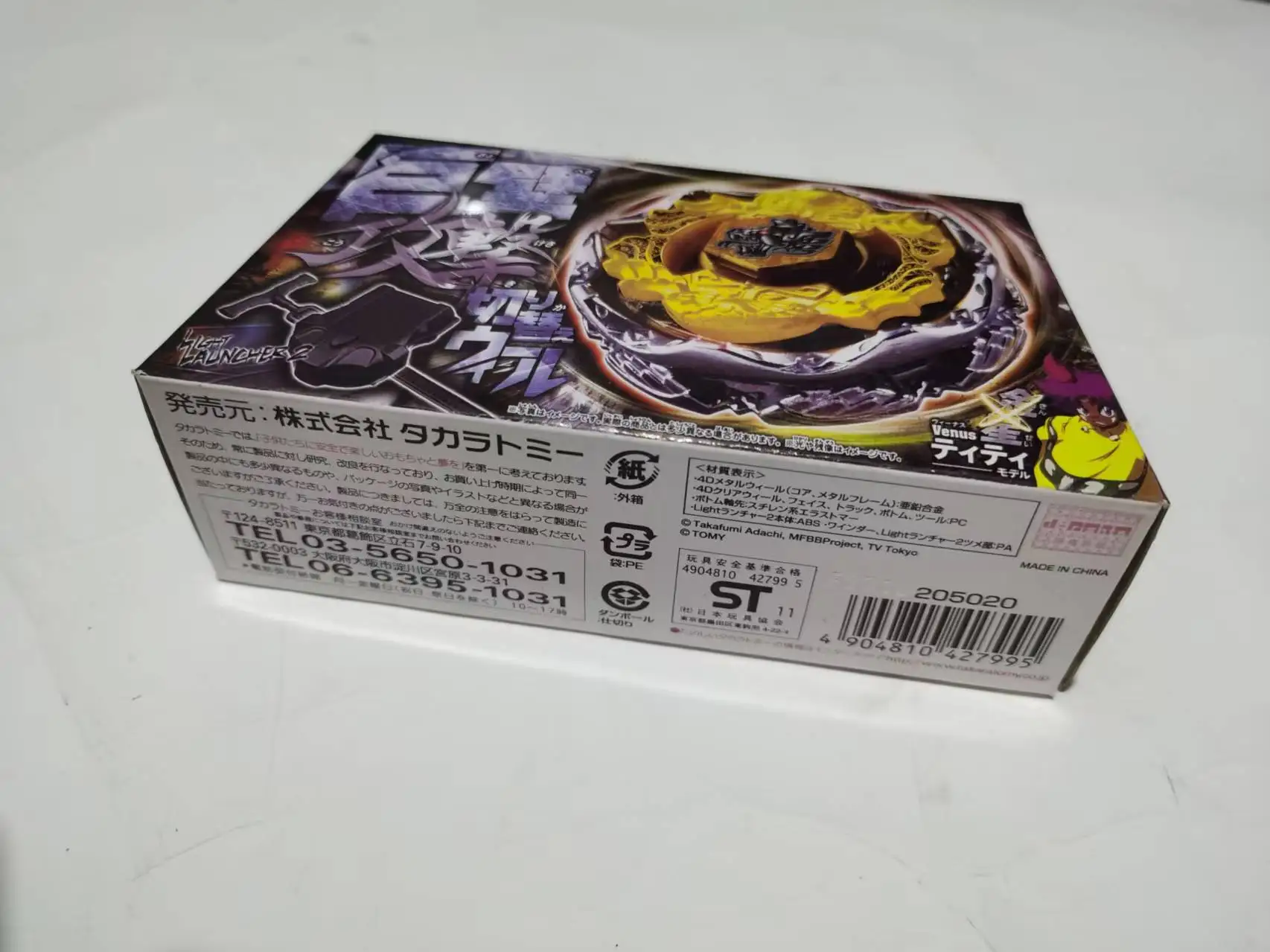 TAKARA TOMY-BEYSCOLLECTOR MFB, METAL FIGHT FUSION MASTER, ORIGINAL Death Quetzalcoatl 125RDF BB119