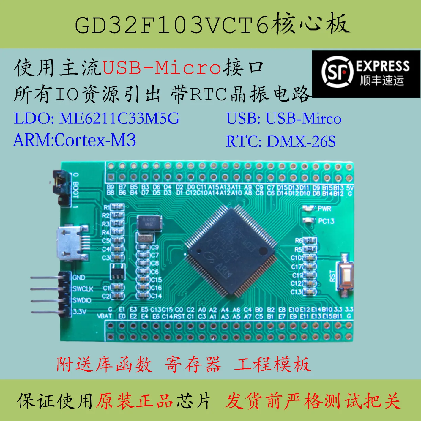 

GD32F103VCT6 Core Board VCT6 Replace STM32 Development Board GD32F103 Minimum System Evaluation M3