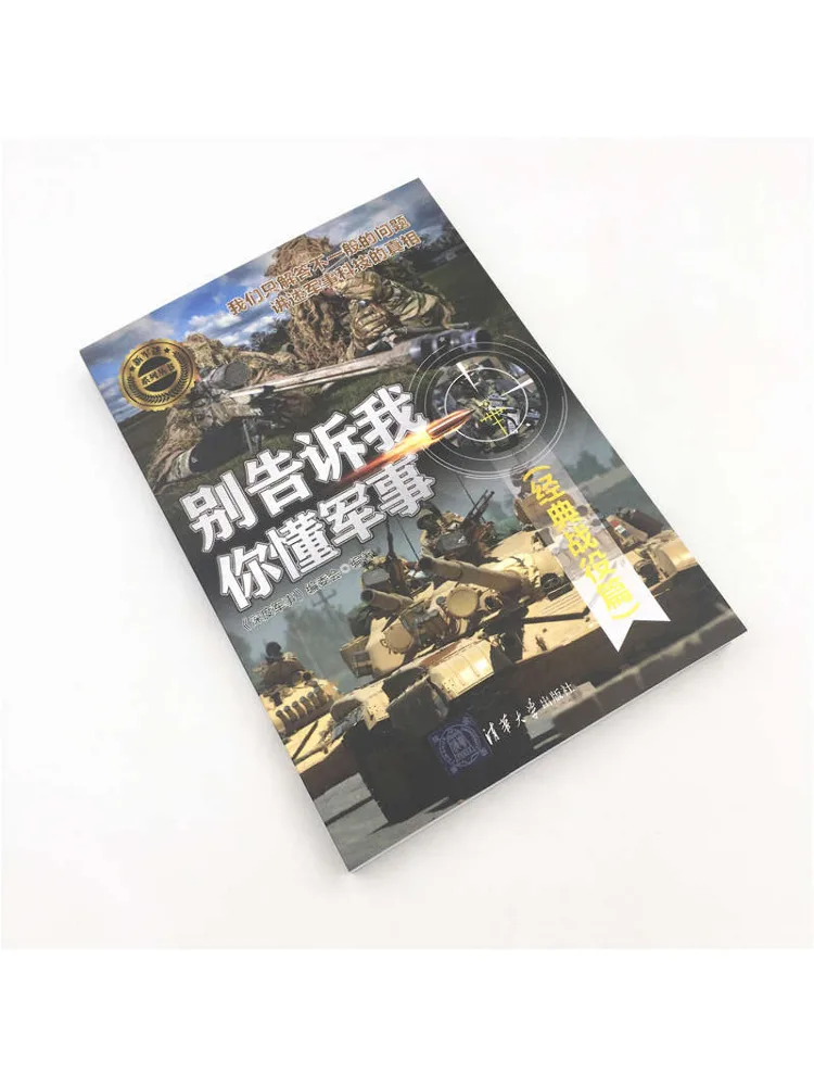 Book-Winshare Don't Tell Me You Understand Military Tactics Classic Battles