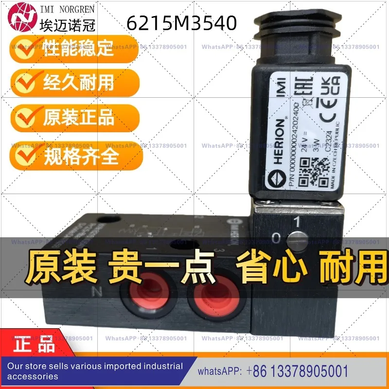 Noguan solenoid valve 6215M3540IMI HERION two-position three-way 1/4NPT pipe connection explosion-proof pilot