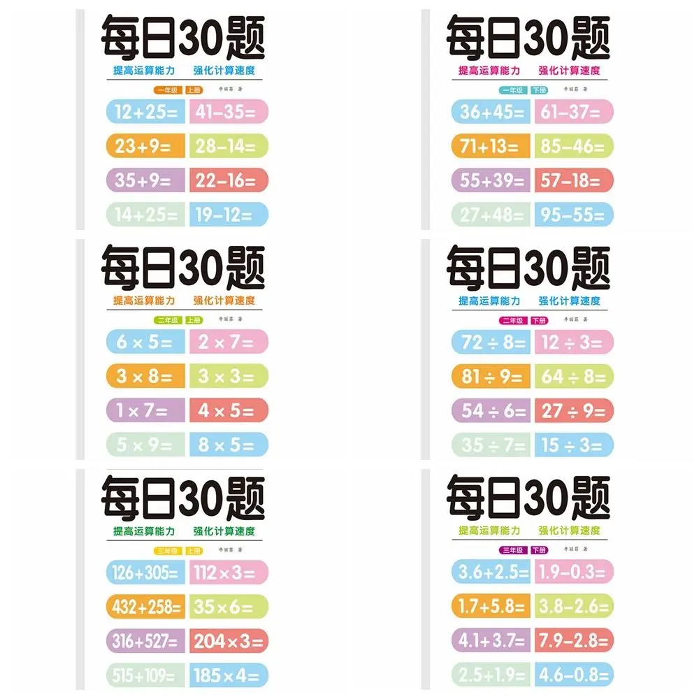 Mental Arithmetic Book Arithmetic Exercise Books Math Exercise Book Quick Calculation Mathematics Workbooks Educational