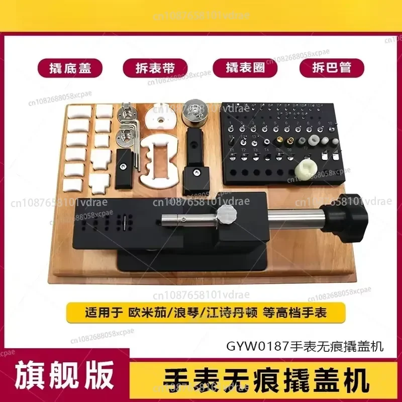 Watch Repair Tools, Watch Cover Opening Machine, Multi-functional Pry Bottom Cover, Pry Bezel, Remove Bar Pipe, Remove Strap