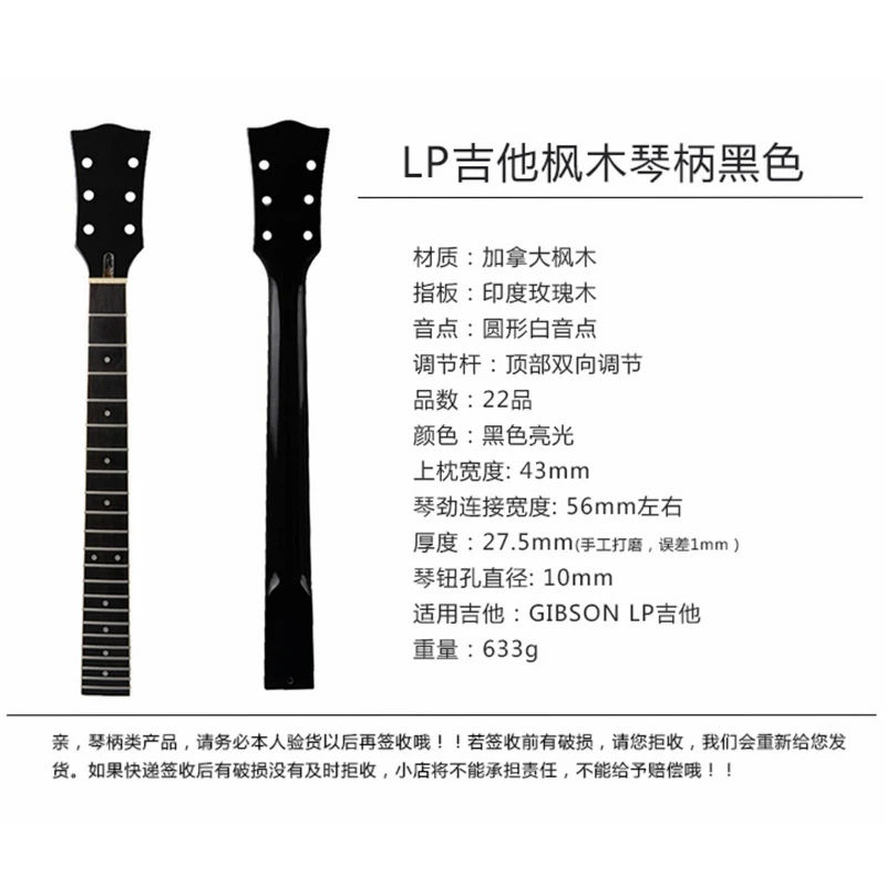 GIBSON LP-Electric Guitar Neck Maple Black, Essential Oil Gloss Rosewood Fingerboard, 22Fret, DIY Guitar Accessories Part