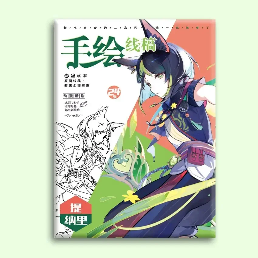 Genshin Impact Tighnari‌ Hand drawn line draft Anime peripheral Copy trace sketch Painting coloring book