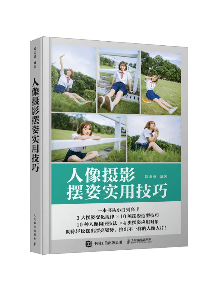 

Book-Winshare Practical Tips For Portrait Photography Poses