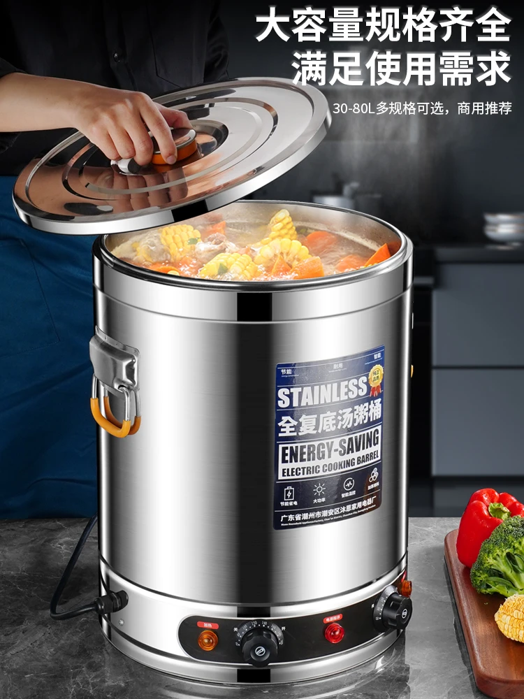 Commercial stainless steel soup bucket electric heating boiled soup bucket porridge barrel large -capacity braised soup pot