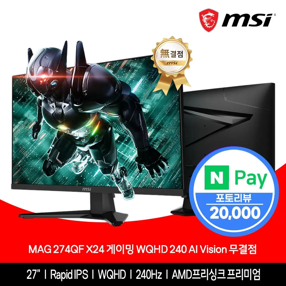 Msi Mag 274Qf X24 Rapid Ips Gaming Wqhd 240 هرتز Ai Vision Perfect Pixel Technology #1
