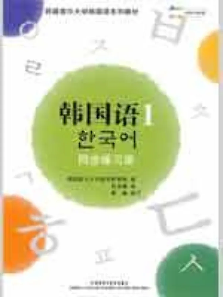 

Book-Winshare Korean 1 Synchronized Work With Mp3 09 New