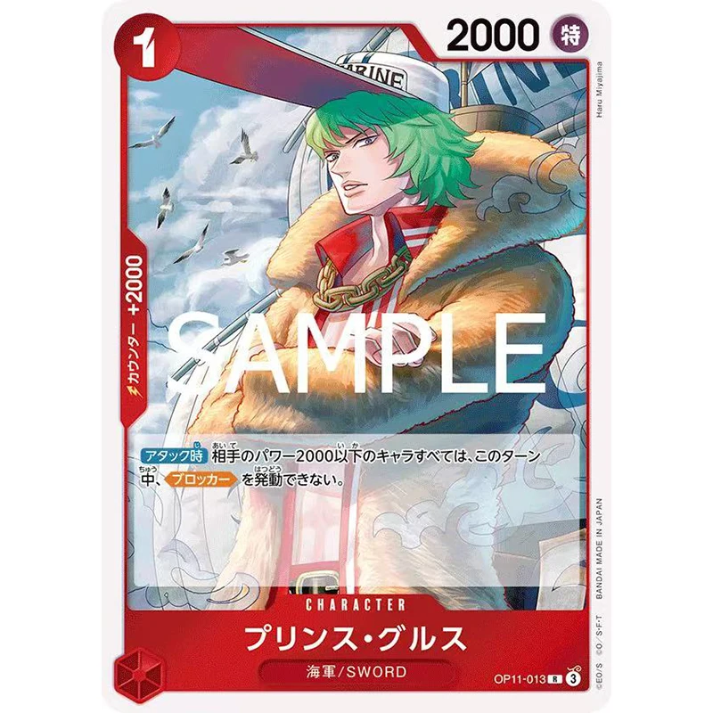 2025年新作 バンダイジャパン アニメ ワンピース カードゲーム 神の拳