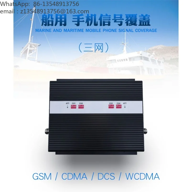 Marine offshore 4G 5G signal repeater, triple network full Netcom mobile phone signal enhancement device