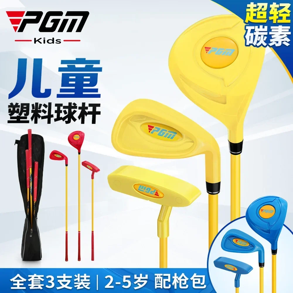 PGM Golf Clubs Children's Sets Of Clubs Boys And Girls Beginner Practice Combination Golf Equipment New