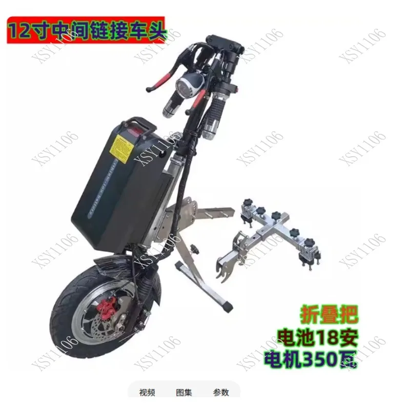 Suitable for Disabled Electric Modified Front Drive Traction High-Power Mobility Fit